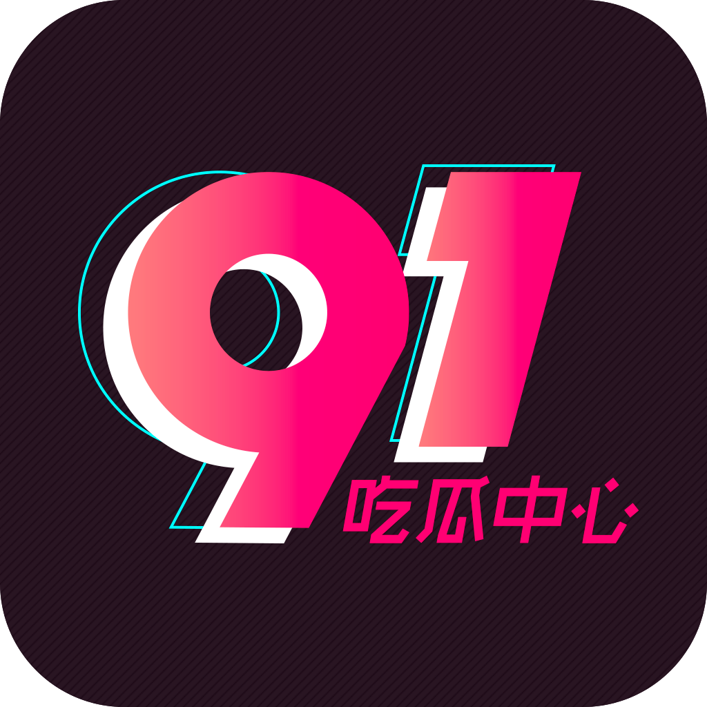 涩涩